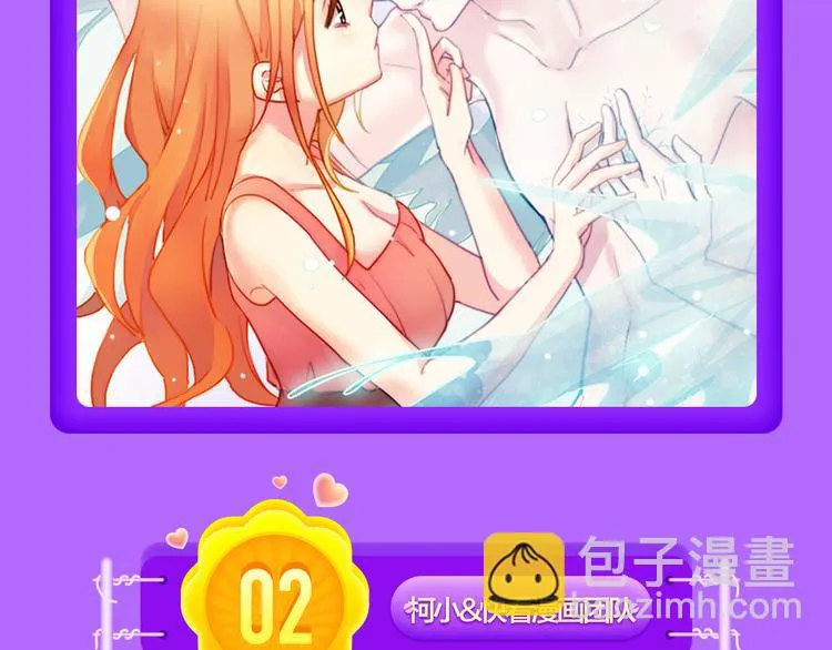 《甜美的咬痕》回归榜首！ 第18页