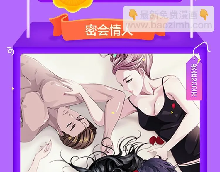 《甜美的咬痕》回归榜首！ 第19页