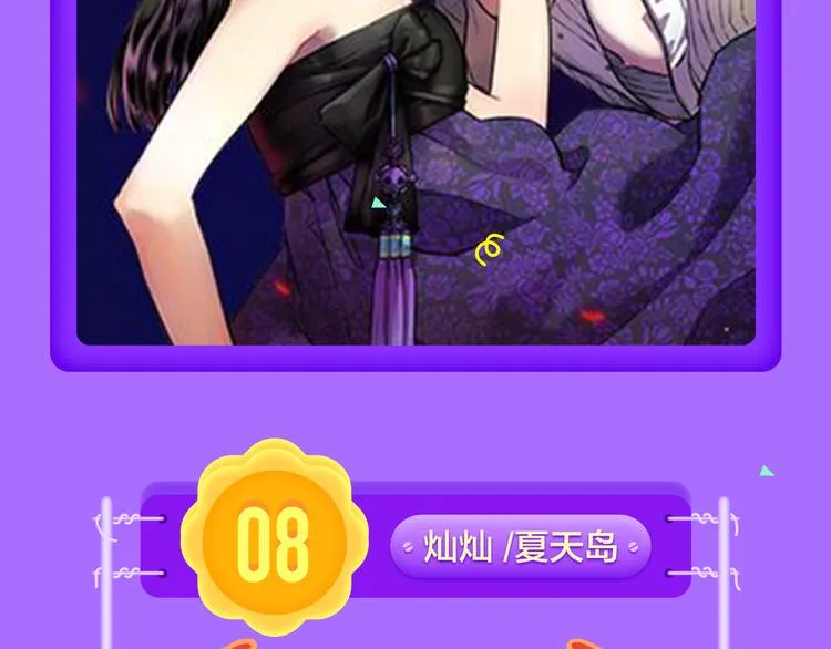 《巫祝少女》首登告捷！ 第6页