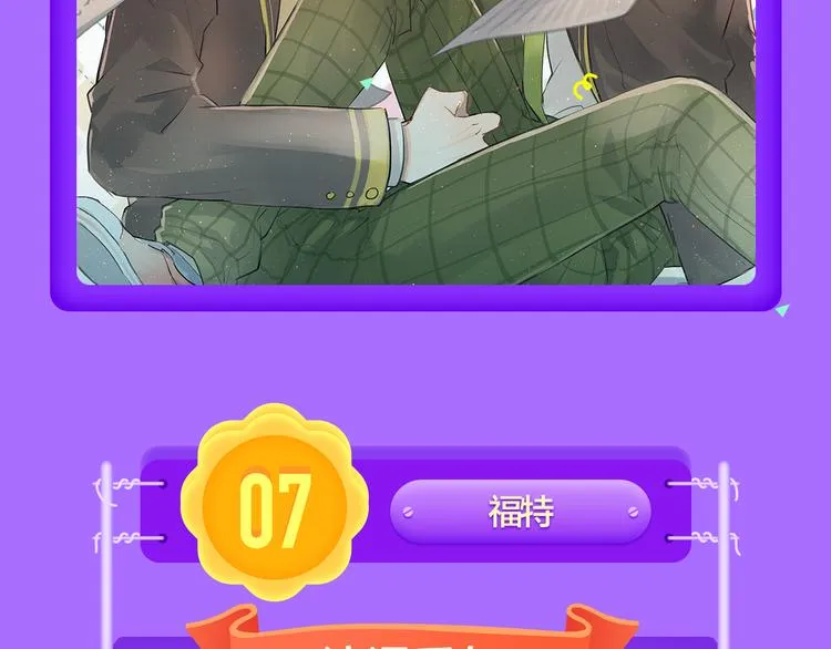 《巫祝少女》首登告捷！ 第8页