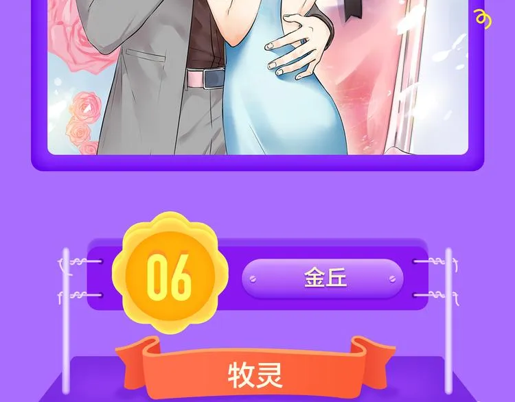 《巫祝少女》首登告捷！ 第10页