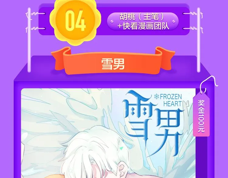 《巫祝少女》首登告捷！ 第15页