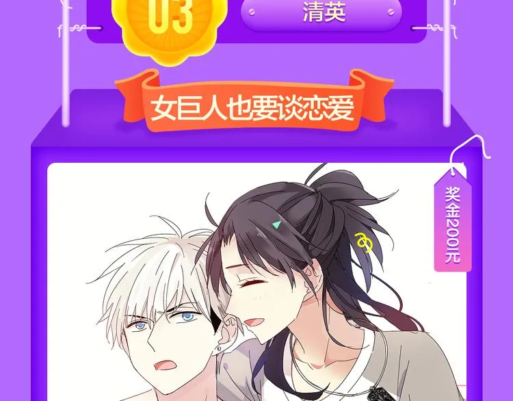 《巫祝少女》首登告捷！ 第17页