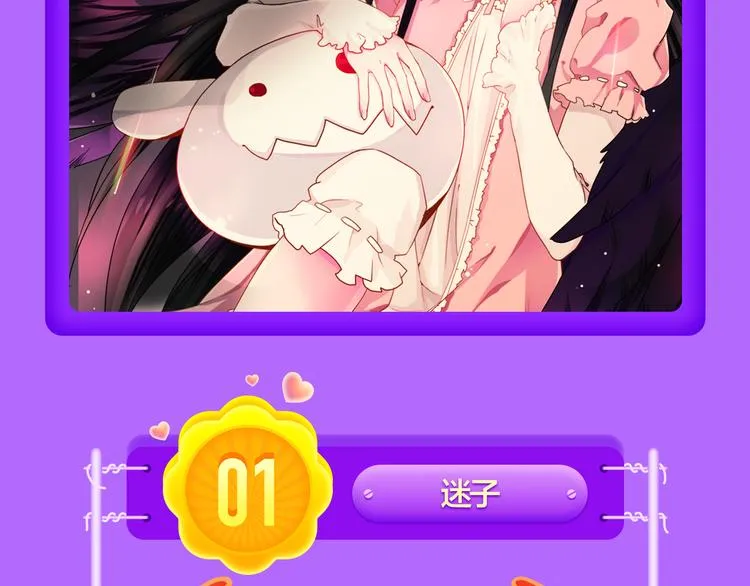 《巫祝少女》首登告捷！ 第20页