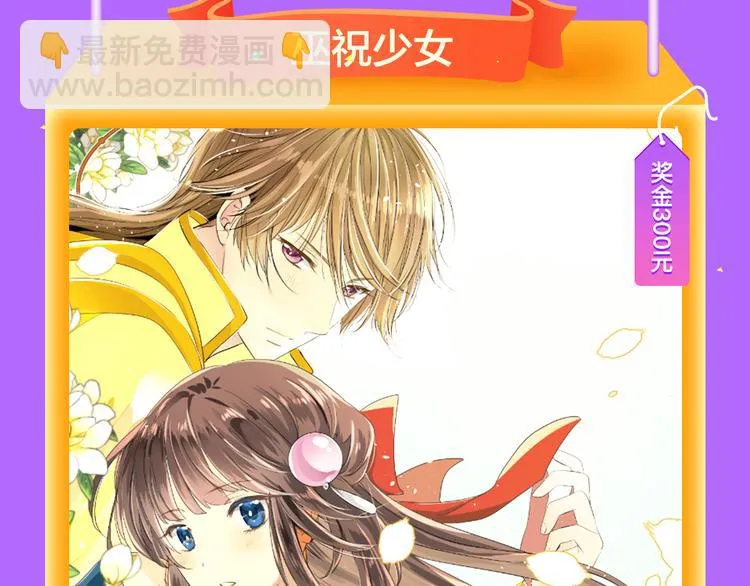 《巫祝少女》首登告捷！ 第21页