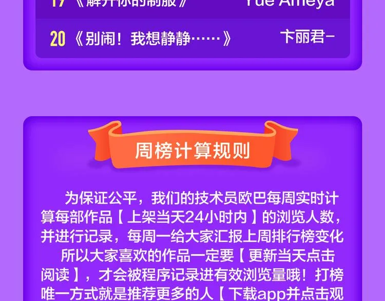 《巫祝少女》首登告捷！ 第24页