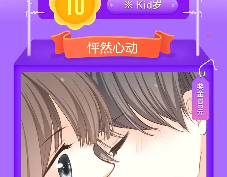 《甜美的咬痕》稳坐榜首！ 第3页