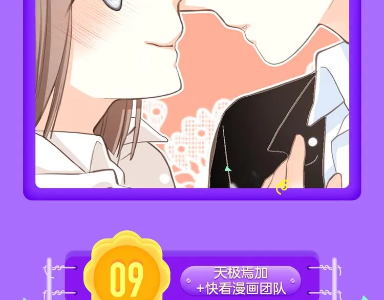 《甜美的咬痕》稳坐榜首！ 第4页