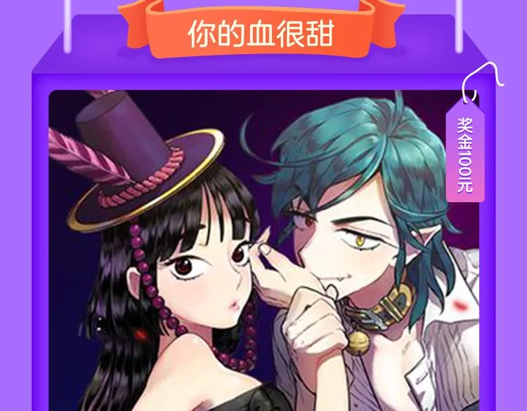 《甜美的咬痕》稳坐榜首！ 第7页