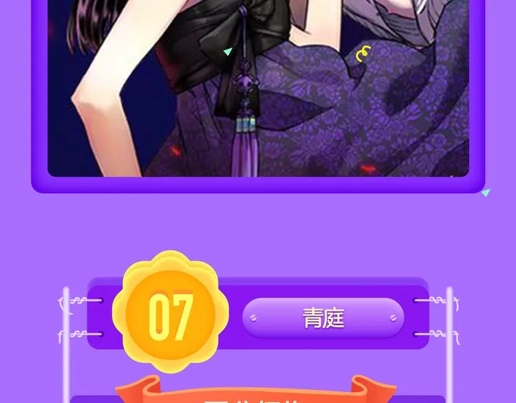 《甜美的咬痕》稳坐榜首！ 第8页
