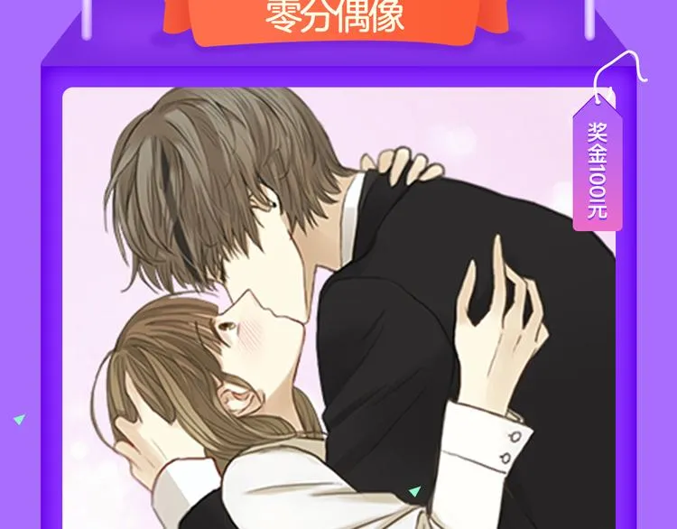 《甜美的咬痕》稳坐榜首！ 第9页