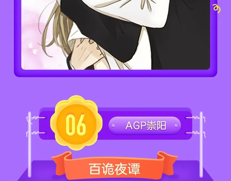 《甜美的咬痕》稳坐榜首！ 第10页