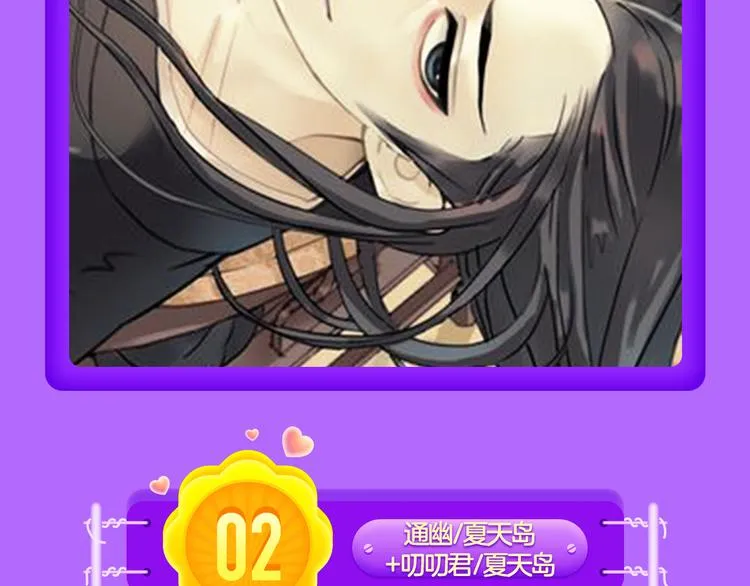 《甜美的咬痕》稳坐榜首！ 第18页