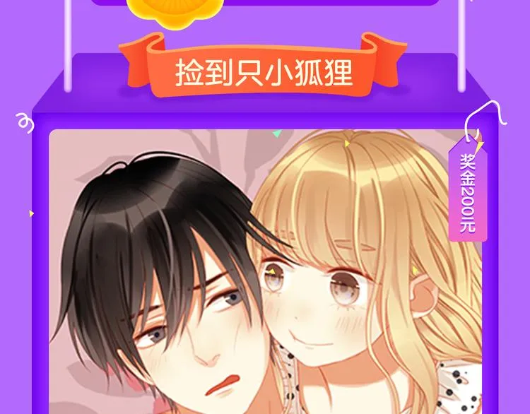 《甜美的咬痕》稳坐榜首！ 第19页