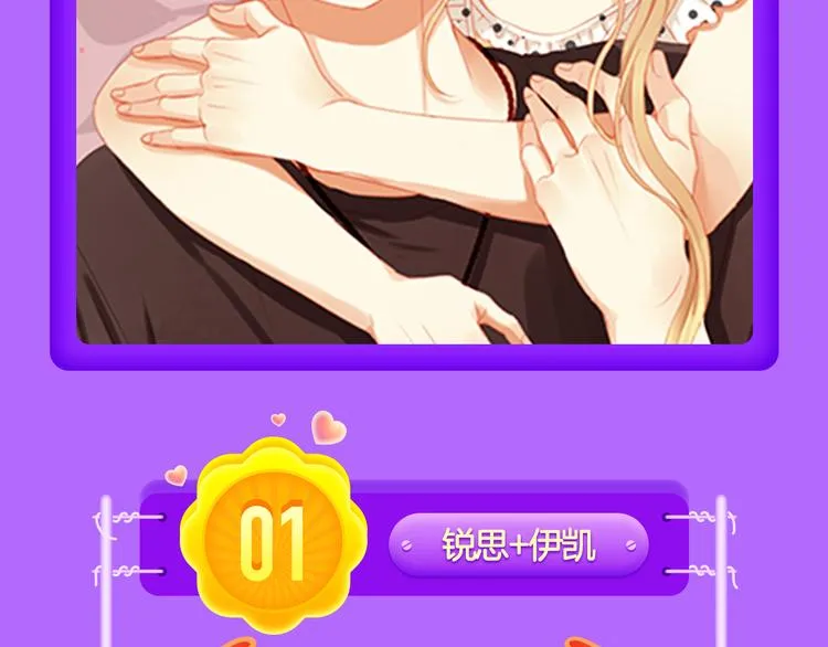 《甜美的咬痕》稳坐榜首！ 第20页