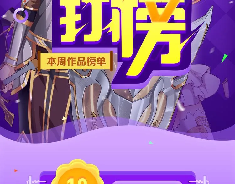 《甜美的咬痕》稳居榜首！ 第2页