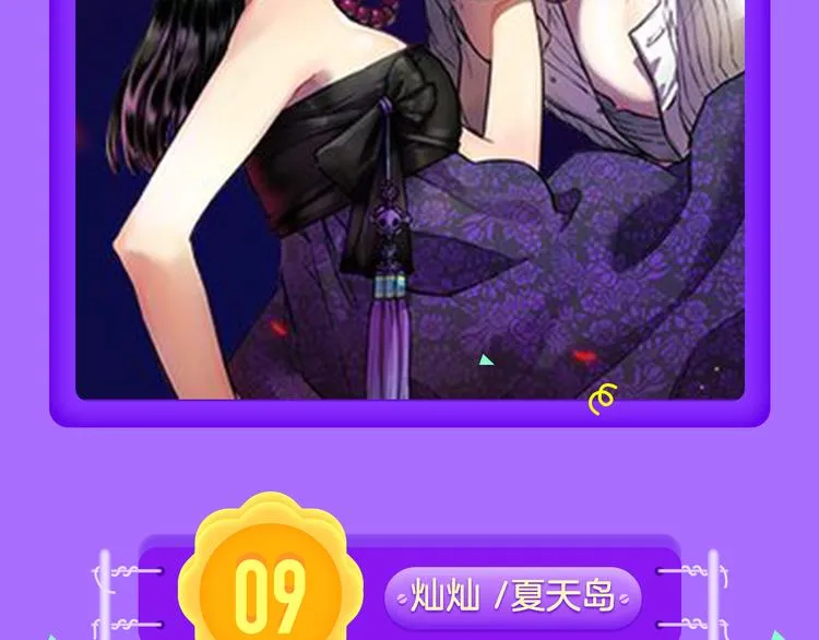 《甜美的咬痕》稳居榜首！ 第4页