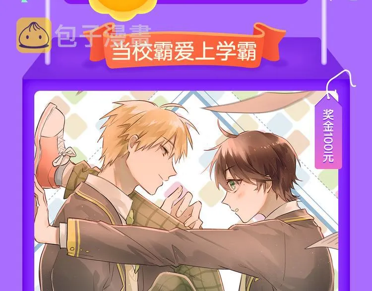 《甜美的咬痕》稳居榜首！ 第5页