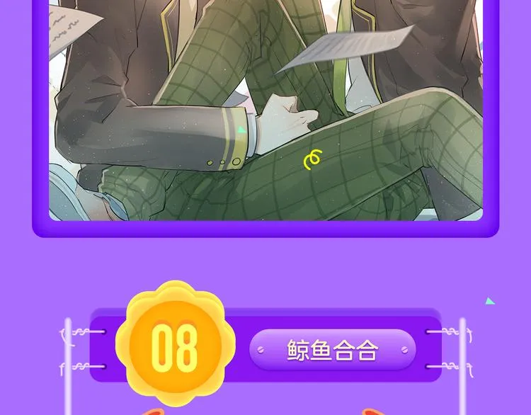 《甜美的咬痕》稳居榜首！ 第6页