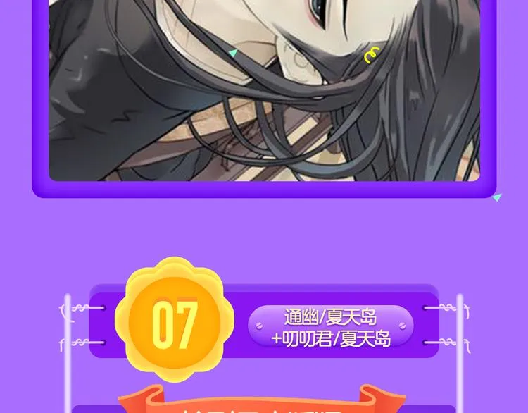 《甜美的咬痕》稳居榜首！ 第8页