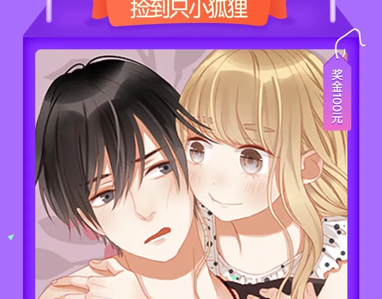 《甜美的咬痕》稳居榜首！ 第9页