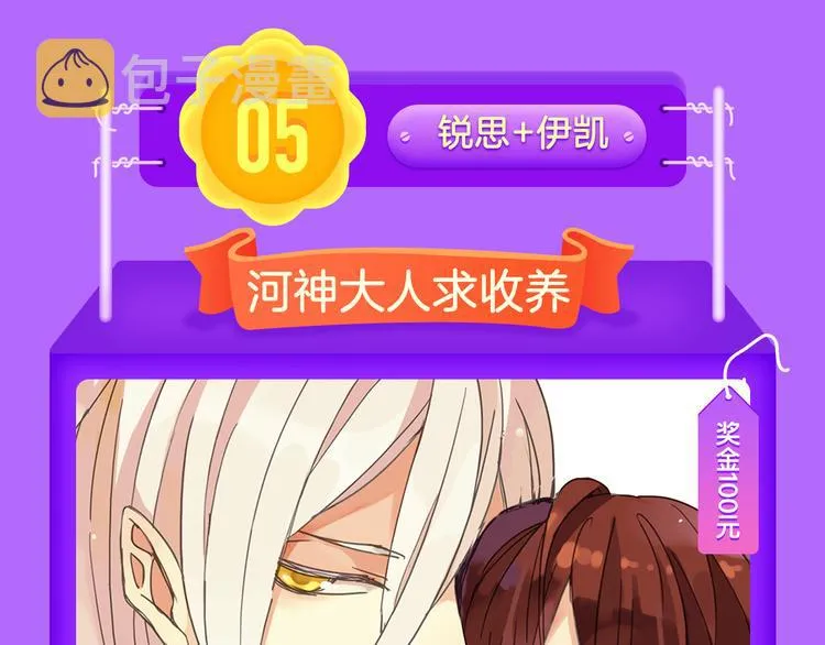 《甜美的咬痕》稳居榜首！ 第13页