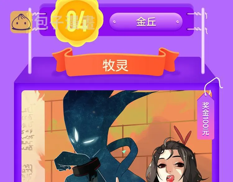 《甜美的咬痕》稳居榜首！ 第15页