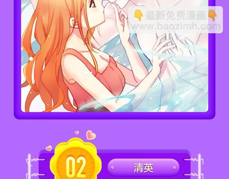 《甜美的咬痕》稳居榜首！ 第18页