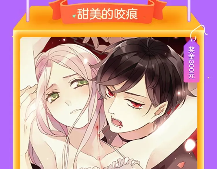 《甜美的咬痕》稳居榜首！ 第21页
