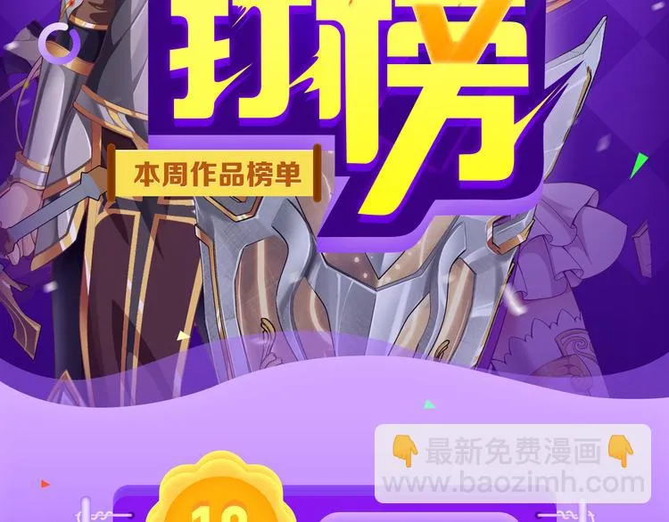 《花道士》新作告捷！ 第2页