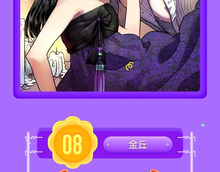 《花道士》新作告捷！ 第6页