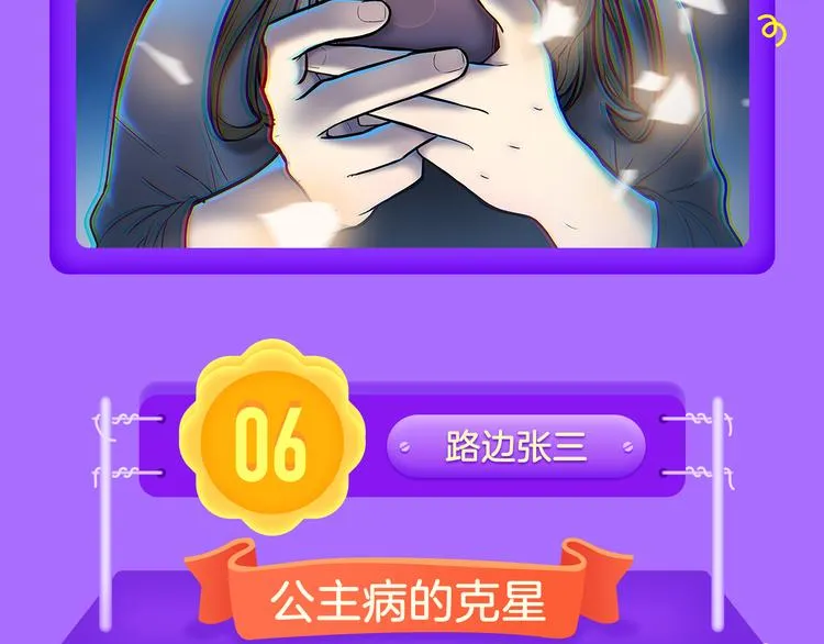 《花道士》新作告捷！ 第10页