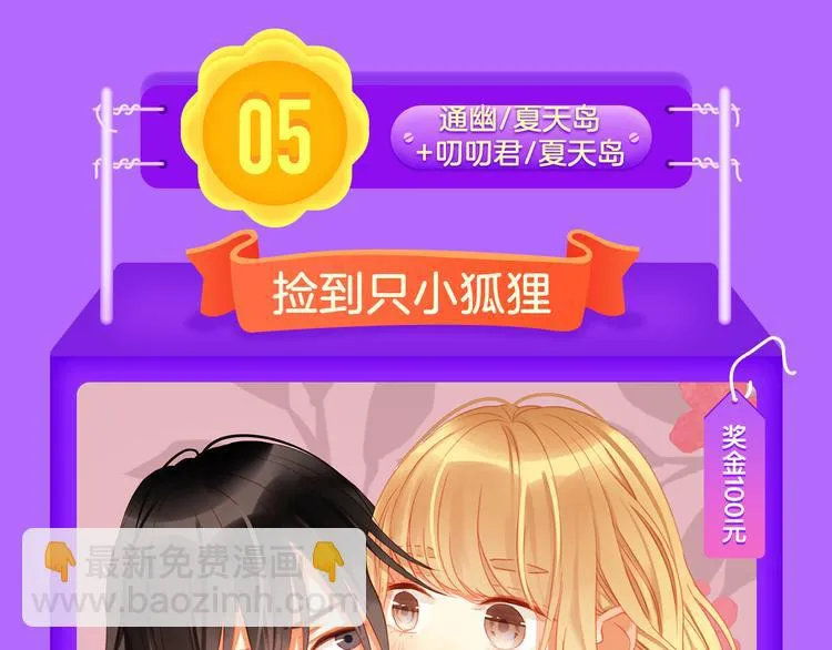 《花道士》新作告捷！ 第13页