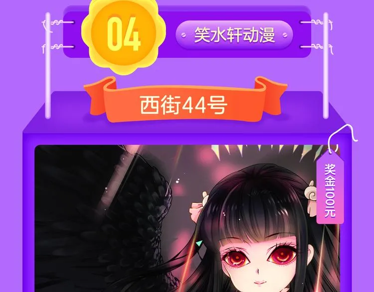 《花道士》新作告捷！ 第15页