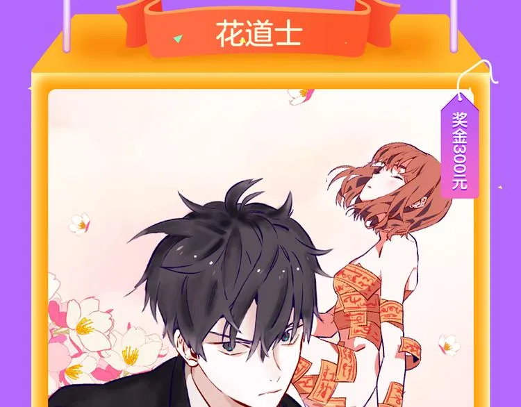 《花道士》新作告捷！ 第21页