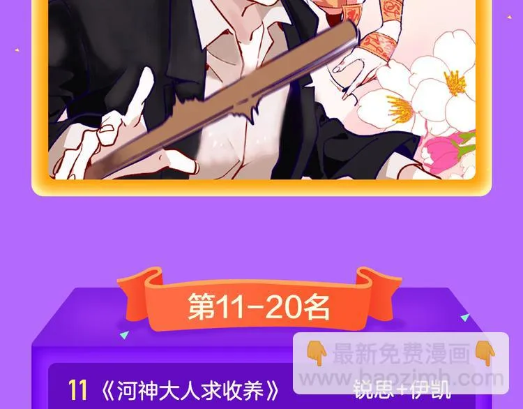 《花道士》新作告捷！ 第22页