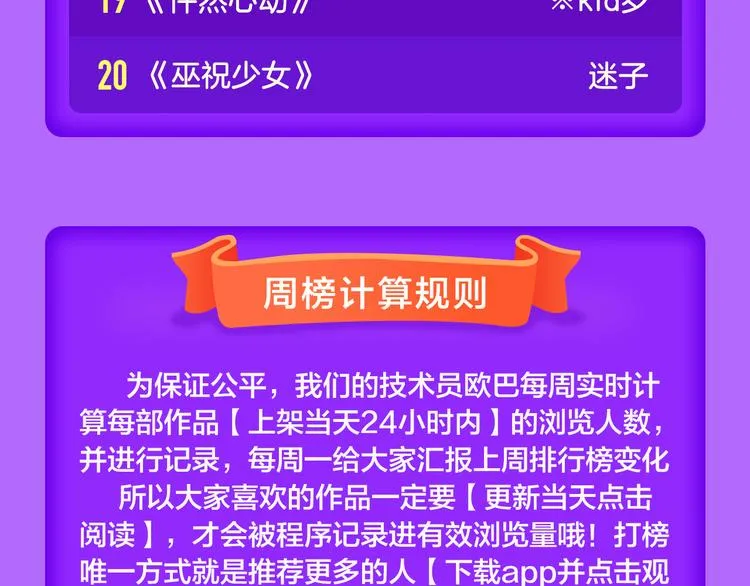 《花道士》新作告捷！ 第24页
