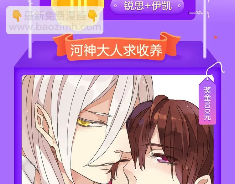 《密会情人》第二季强势归来！ 第3页