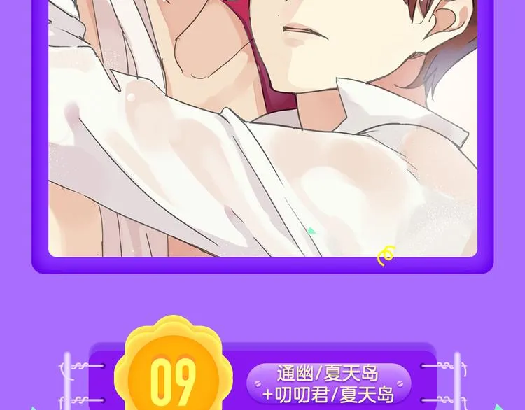 《密会情人》第二季强势归来！ 第4页