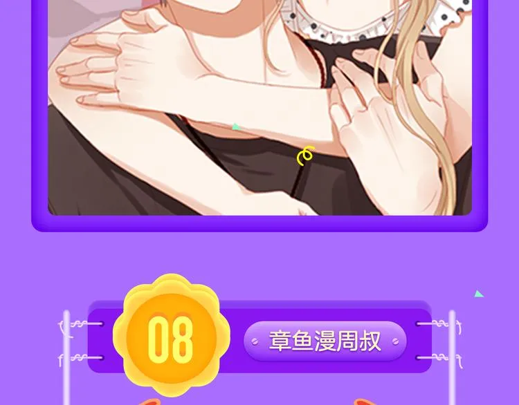《密会情人》第二季强势归来！ 第6页