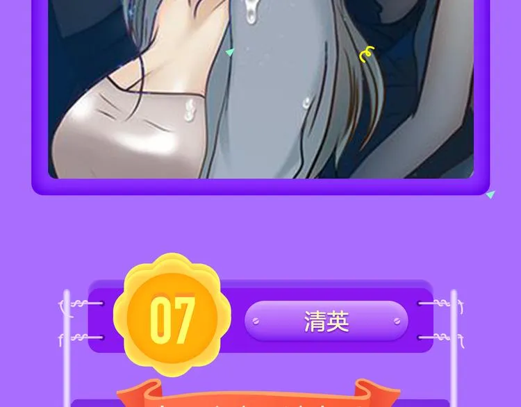 《密会情人》第二季强势归来！ 第8页