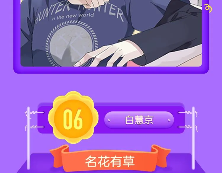 《密会情人》第二季强势归来！ 第10页