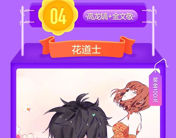 《密会情人》第二季强势归来！ 第15页