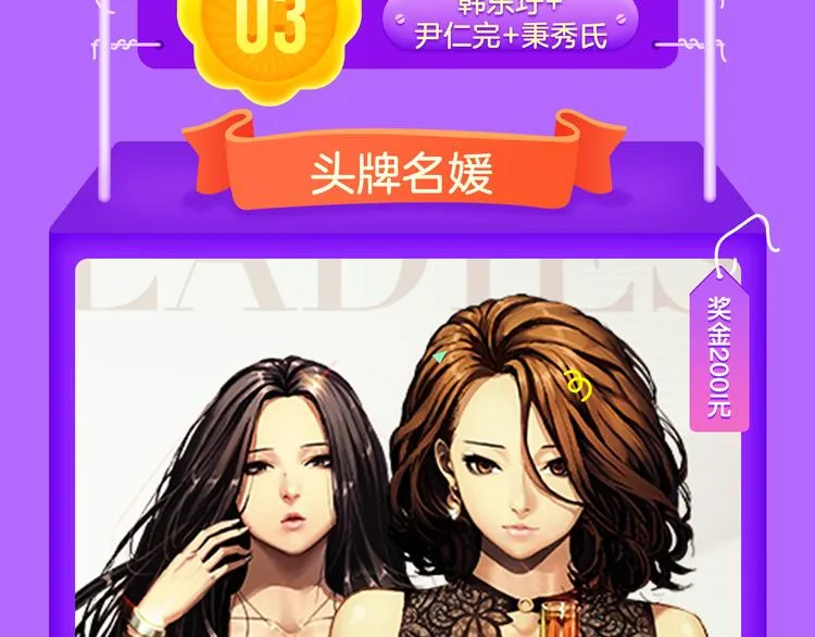 《密会情人》第二季强势归来！ 第17页