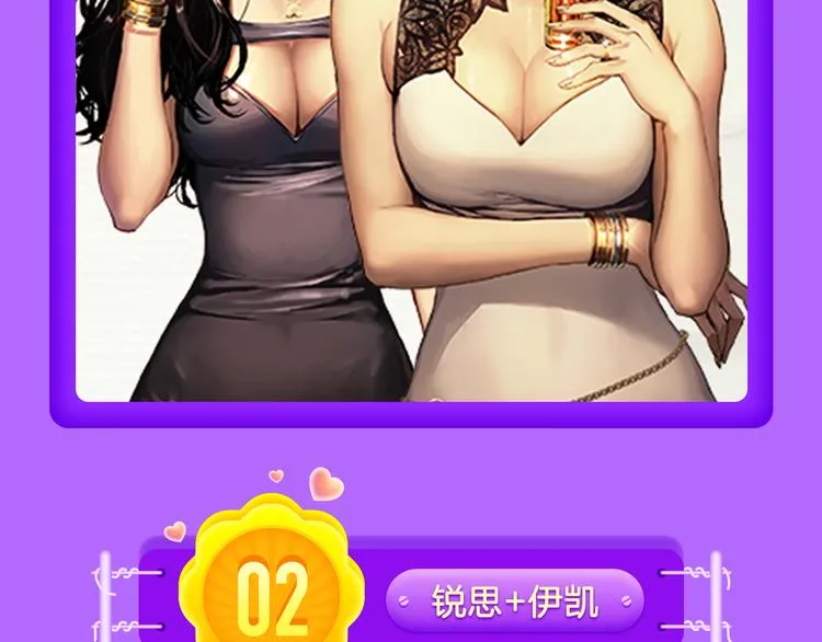 《密会情人》第二季强势归来！ 第18页