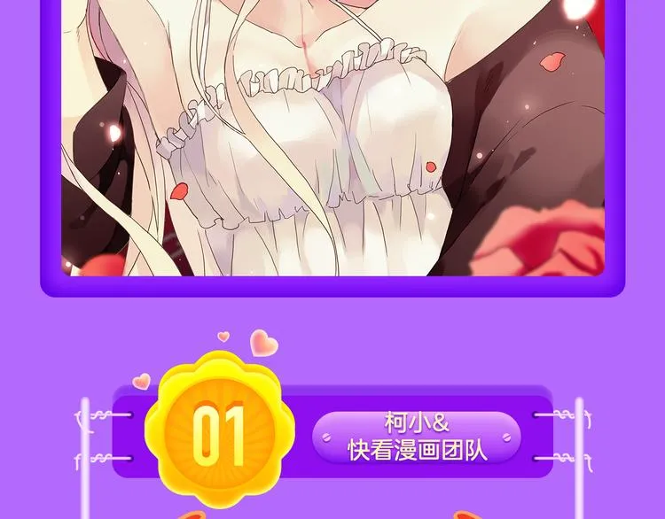 《密会情人》第二季强势归来！ 第20页