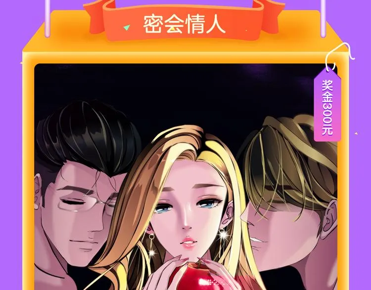 《密会情人》第二季强势归来！ 第21页