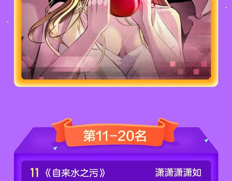 《密会情人》第二季强势归来！ 第22页
