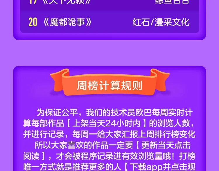 《密会情人》第二季强势归来！ 第24页