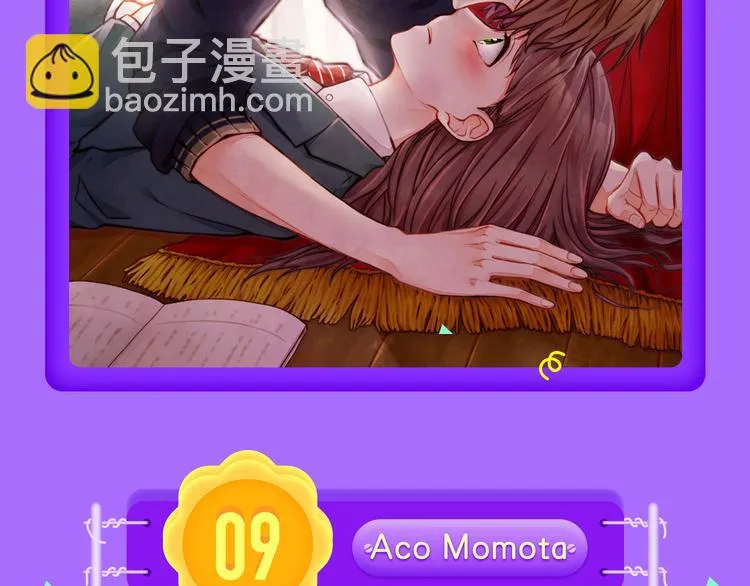 《霸道王子的绝对命令》霸道来袭！ 第4页